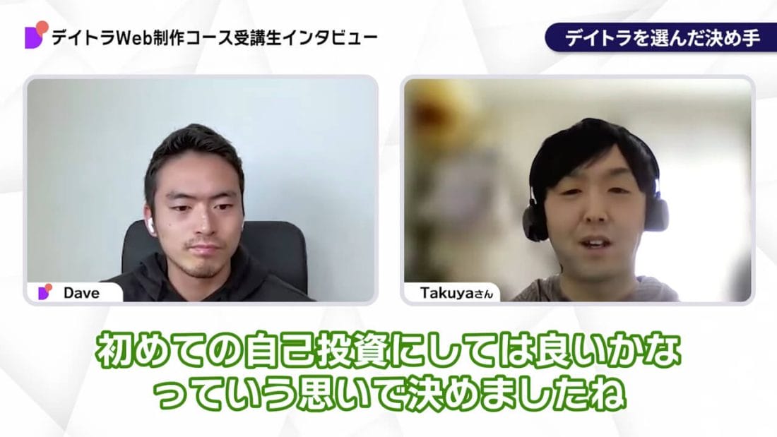 Takuyaさんのインタビュー