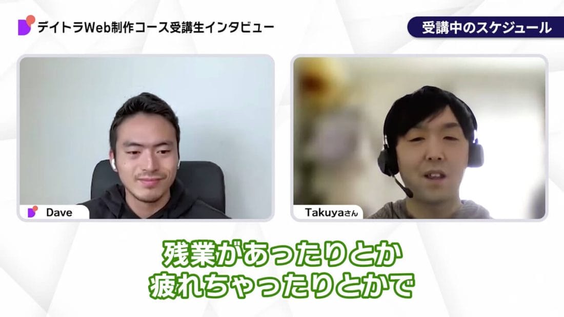 Takuyaさんのインタビュー