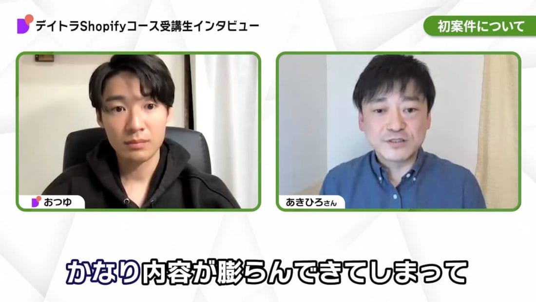 あきひろさんのインタビュー