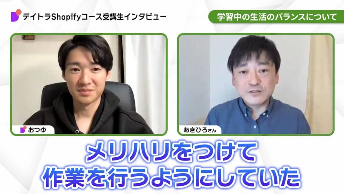 あきひろさんのインタビュー