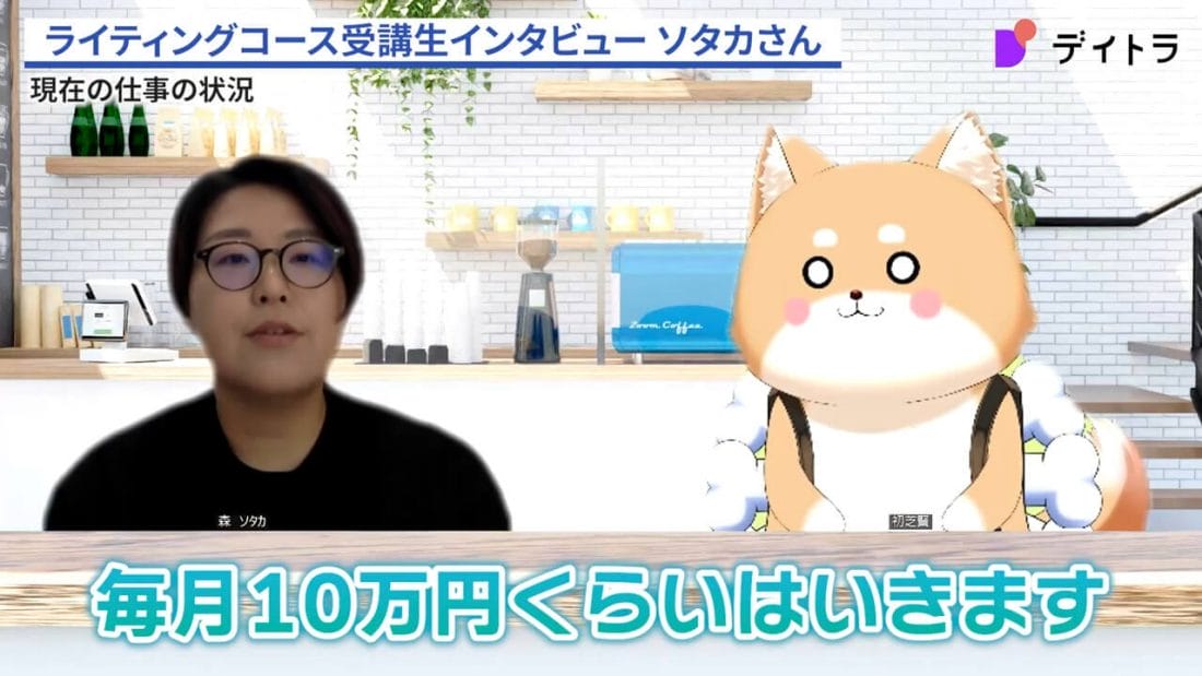 森ソタカさんのインタビュー