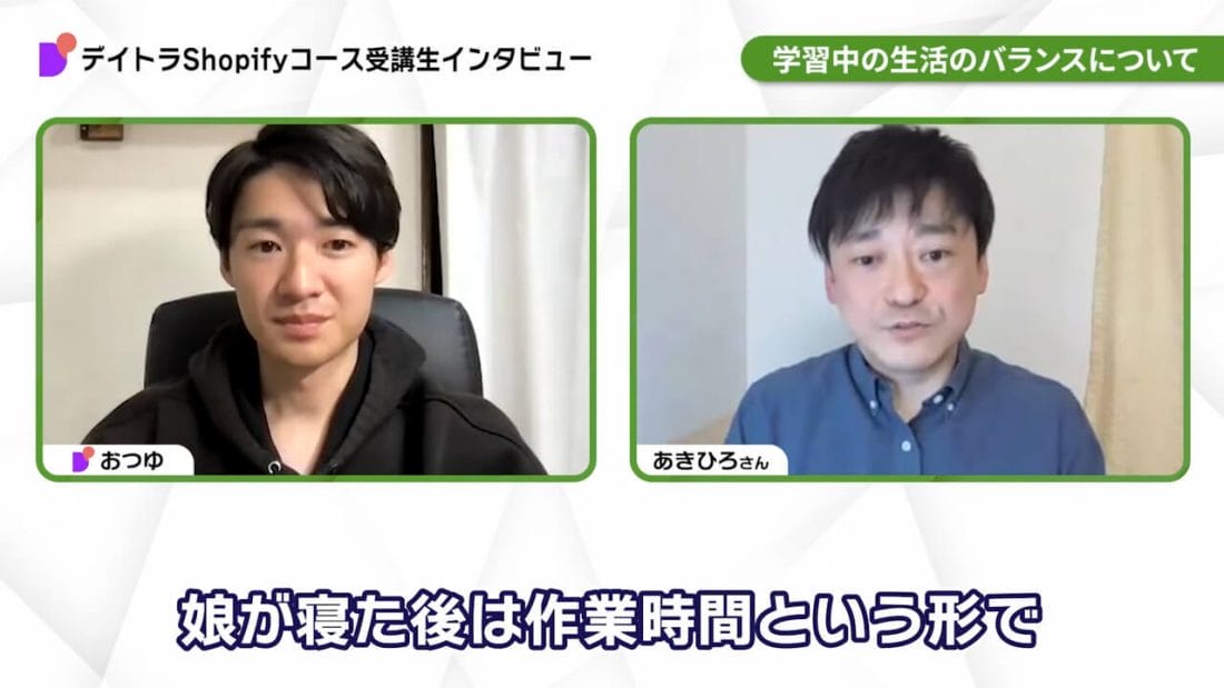 あきひろさんのインタビュー