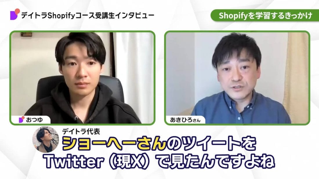 あきひろさんのインタビュー