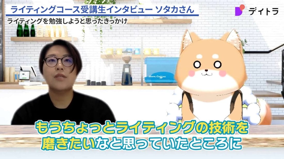森ソタカさんのインタビュー