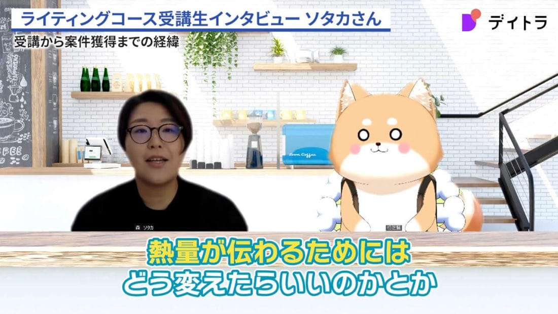 森ソタカさんのインタビュー