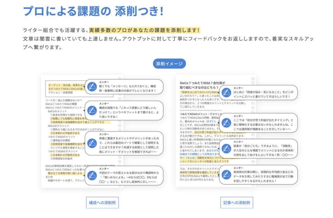 デイトラAIライティングコース