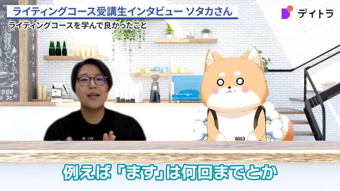 森ソタカさんのインタビュー