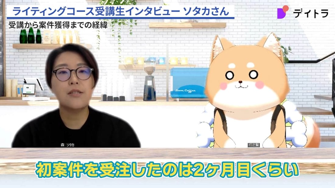 森ソタカさんのインタビュー