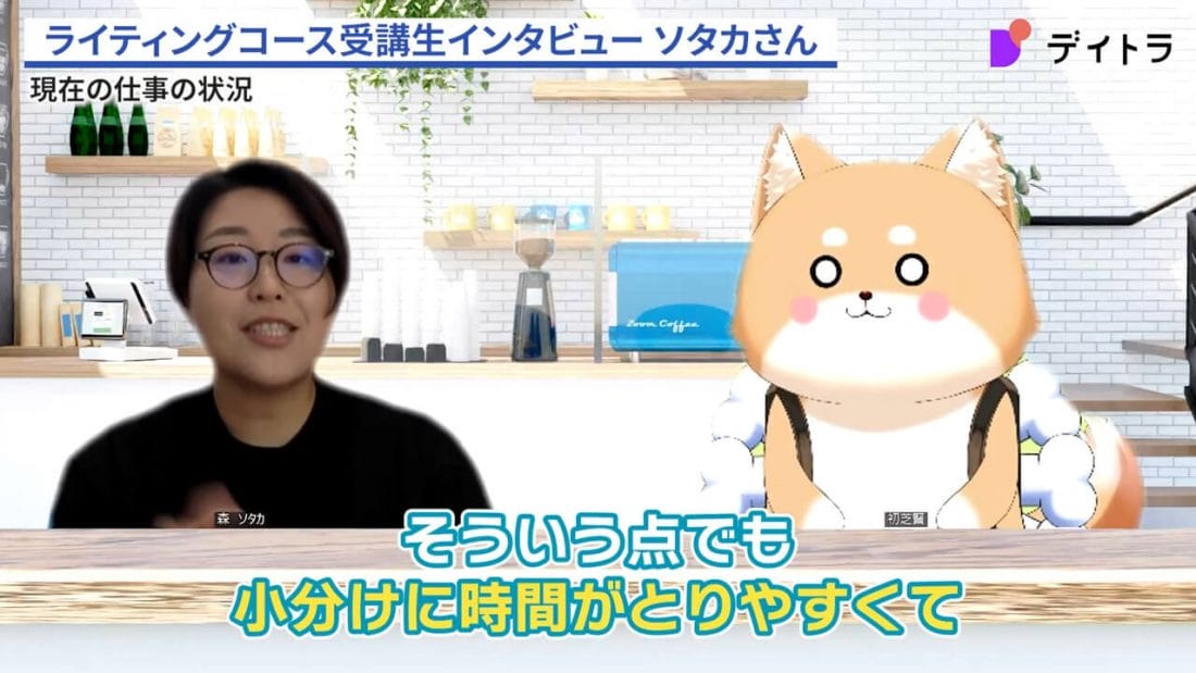 森ソタカさんのインタビュー