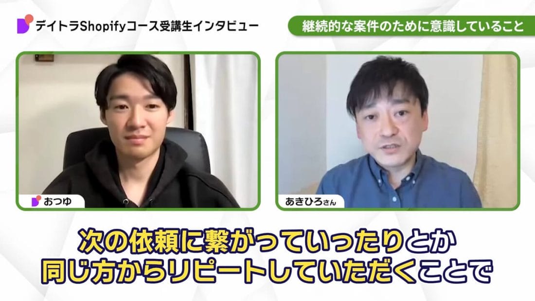 あきひろさんのインタビュー