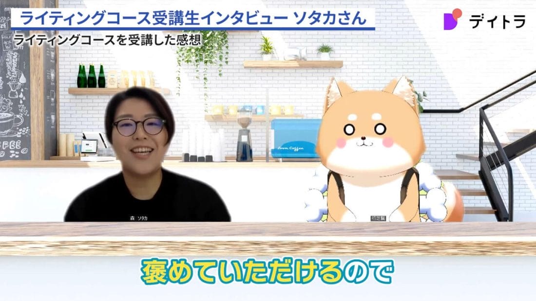 森ソタカさんのインタビュー
