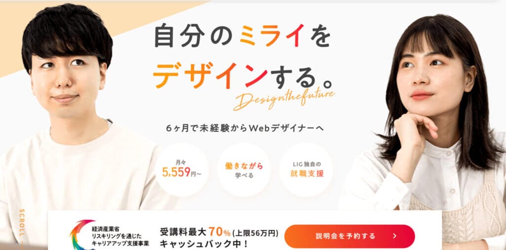 デジタルハリウッドSTUDIO by LIG