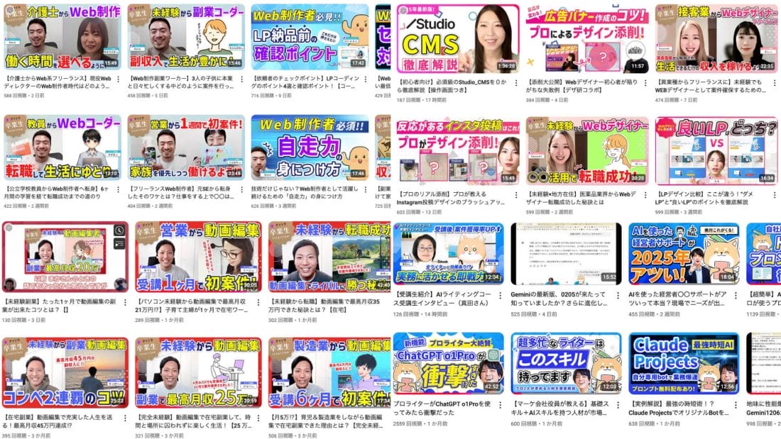 デイトラのYouTubeチャンネル