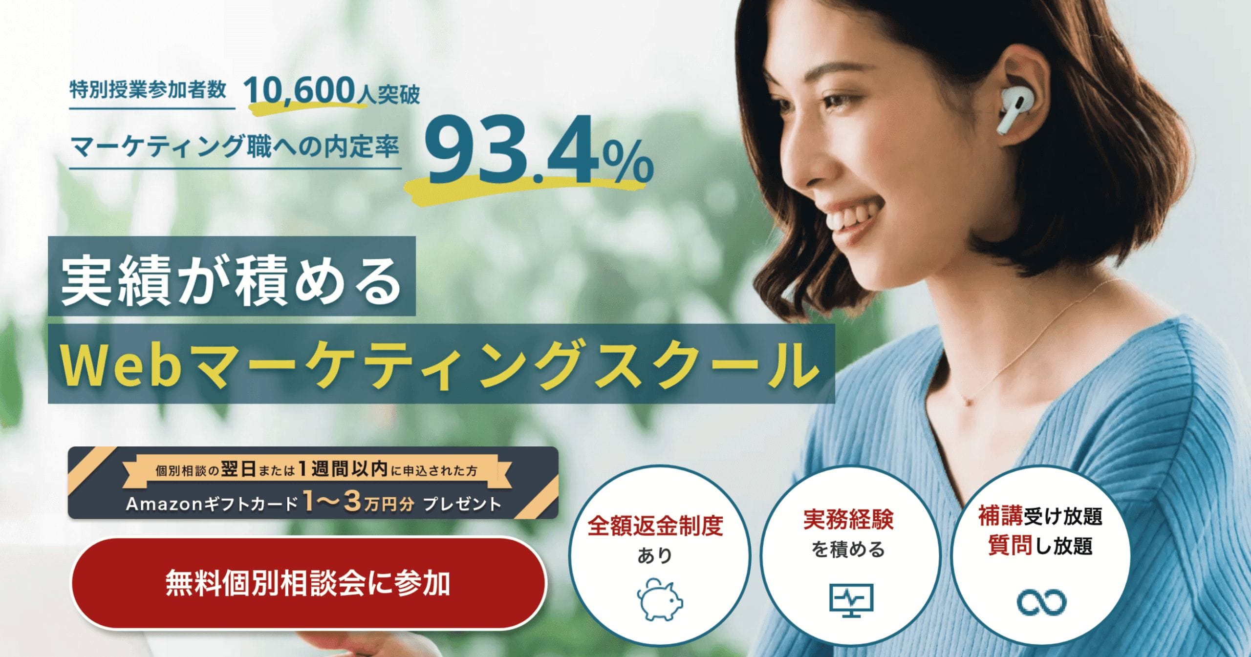 ワナビーアカデミー