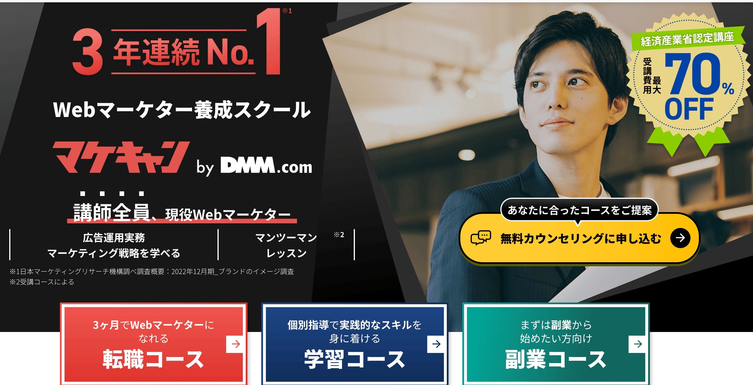 マケキャンbyDMM.com