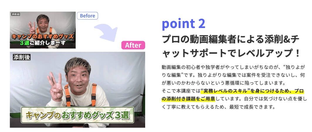 デイトラ動画編集コース