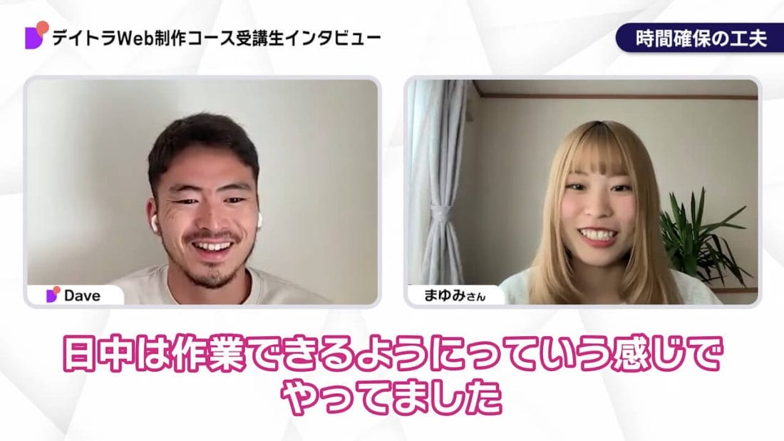 まゆみさんのインタビュー