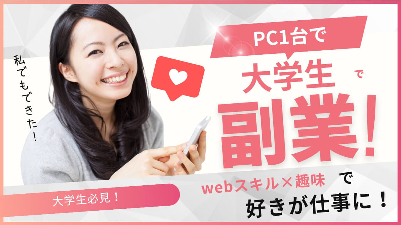 【大学生必見】趣味を仕事に！デジタルイラストで収入を得る5つのステップ