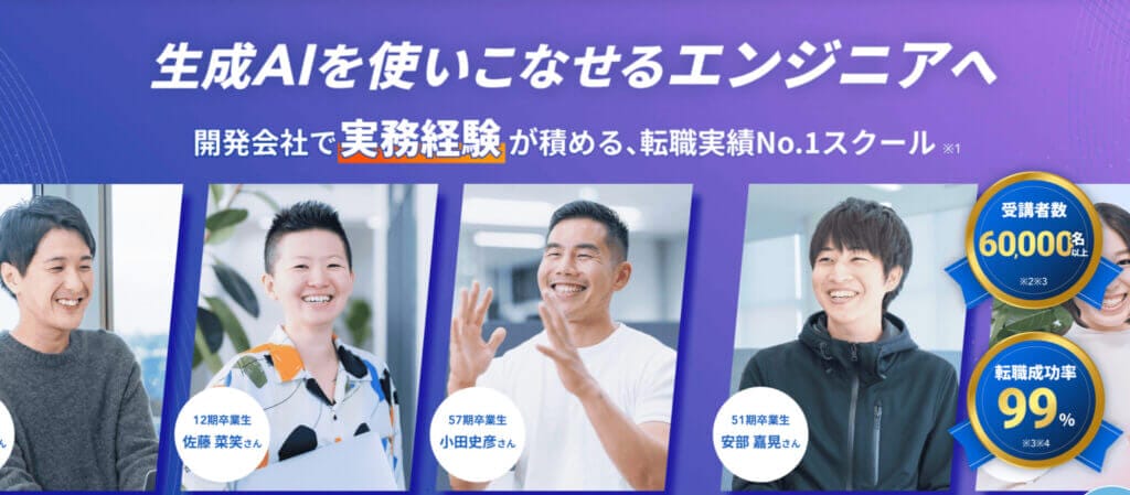 TECHCAMP(テックキャンプ)