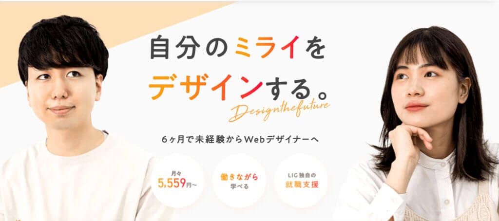 デジタルハリウッドSTUDIO by LIG