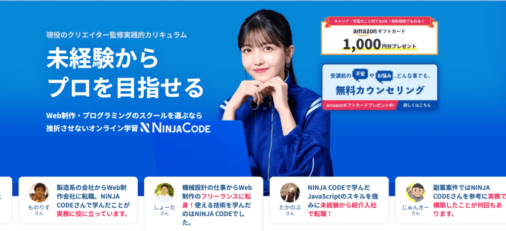 忍者CODE