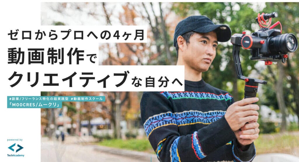 MOOCRES(ムークリ)