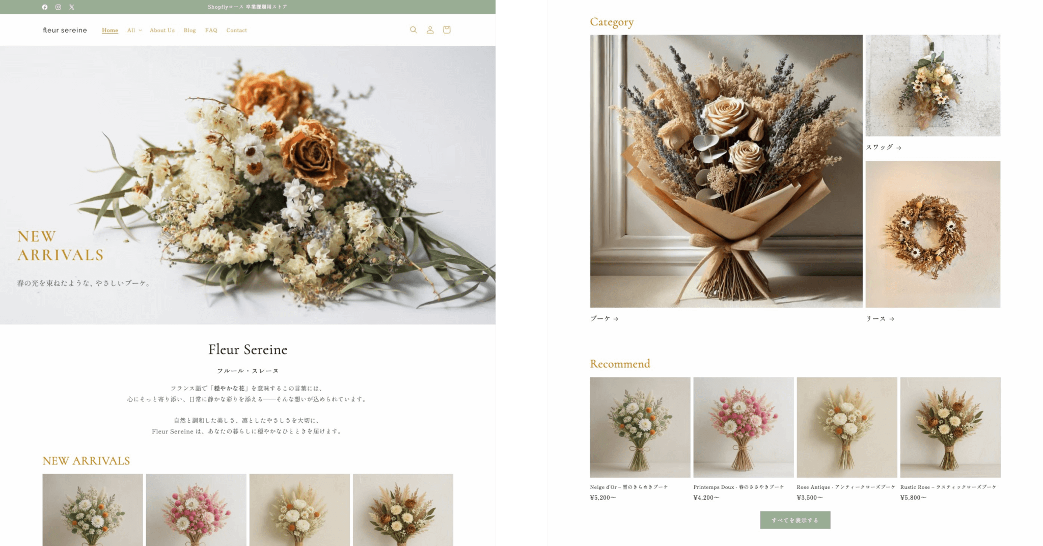 制作課題デザイン