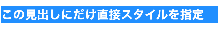 style属性で背景色を指定する例