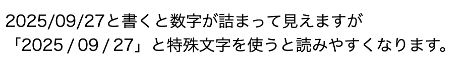 特殊文字&thinsp;の例