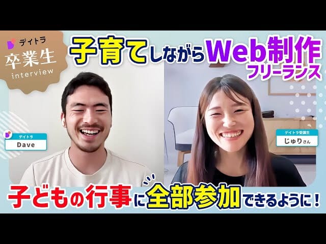 元パートママが未経験からWeb制作を学び、フリーランスコーダーに！？ 2度の挫折を乗り越え、子ども3人＆猫5匹との理想の暮らしを手にした経緯とは？