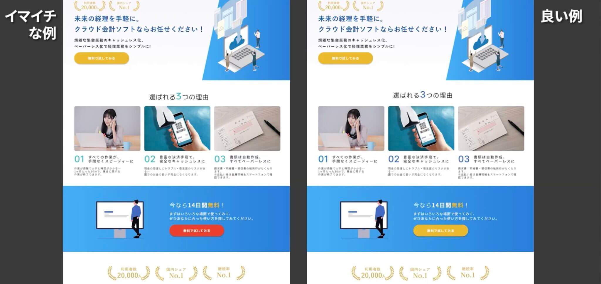 トーンを合わせて統一感を出す