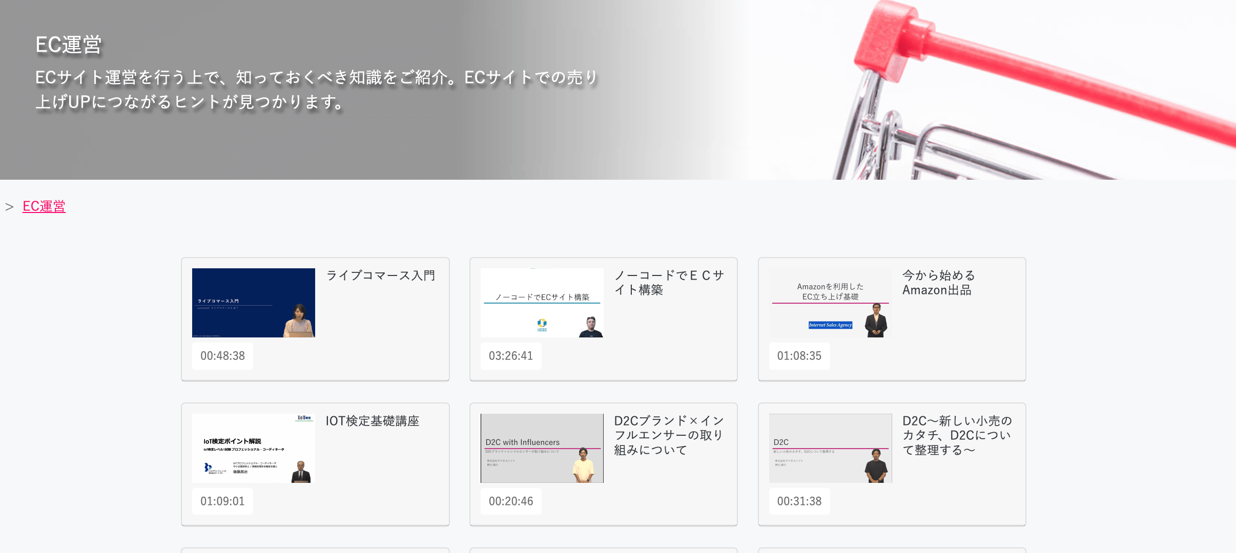 Hakuhodo DY ONE｜ジッセン！オンライン（EC運営）