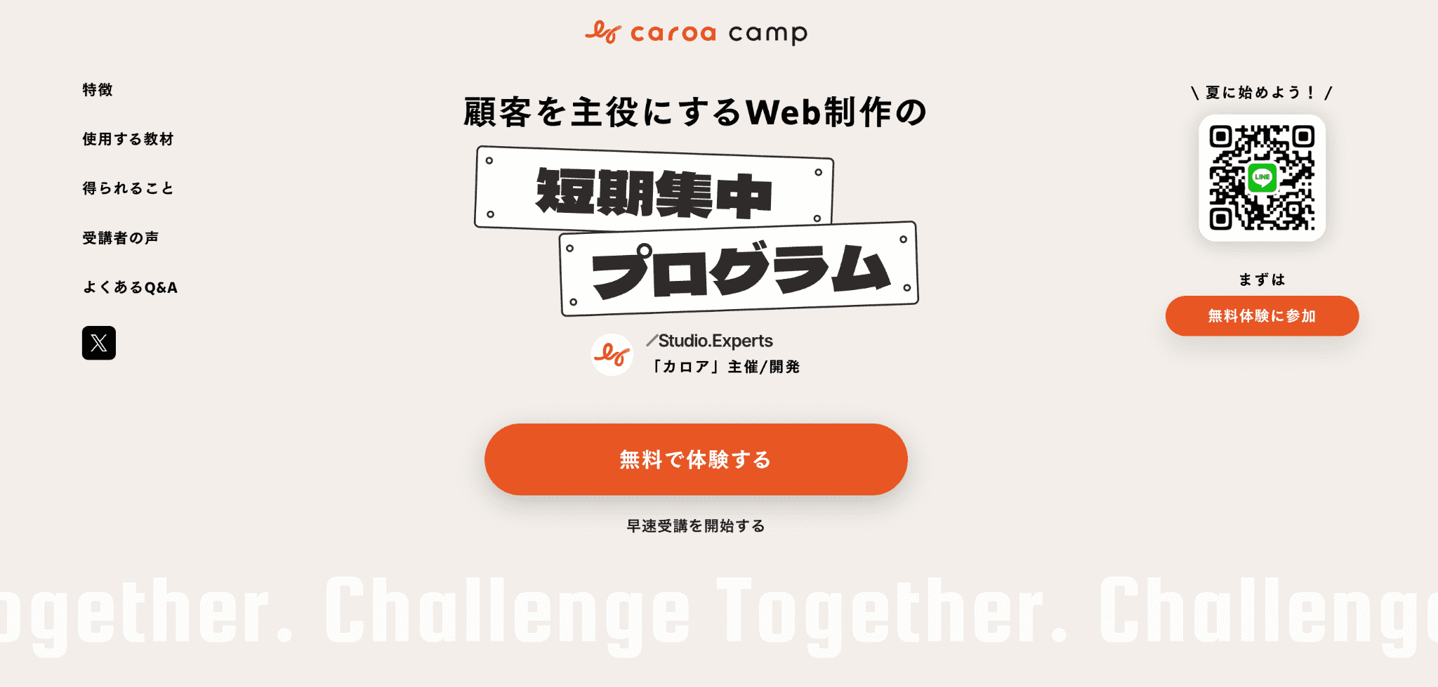 カロアキャンプ