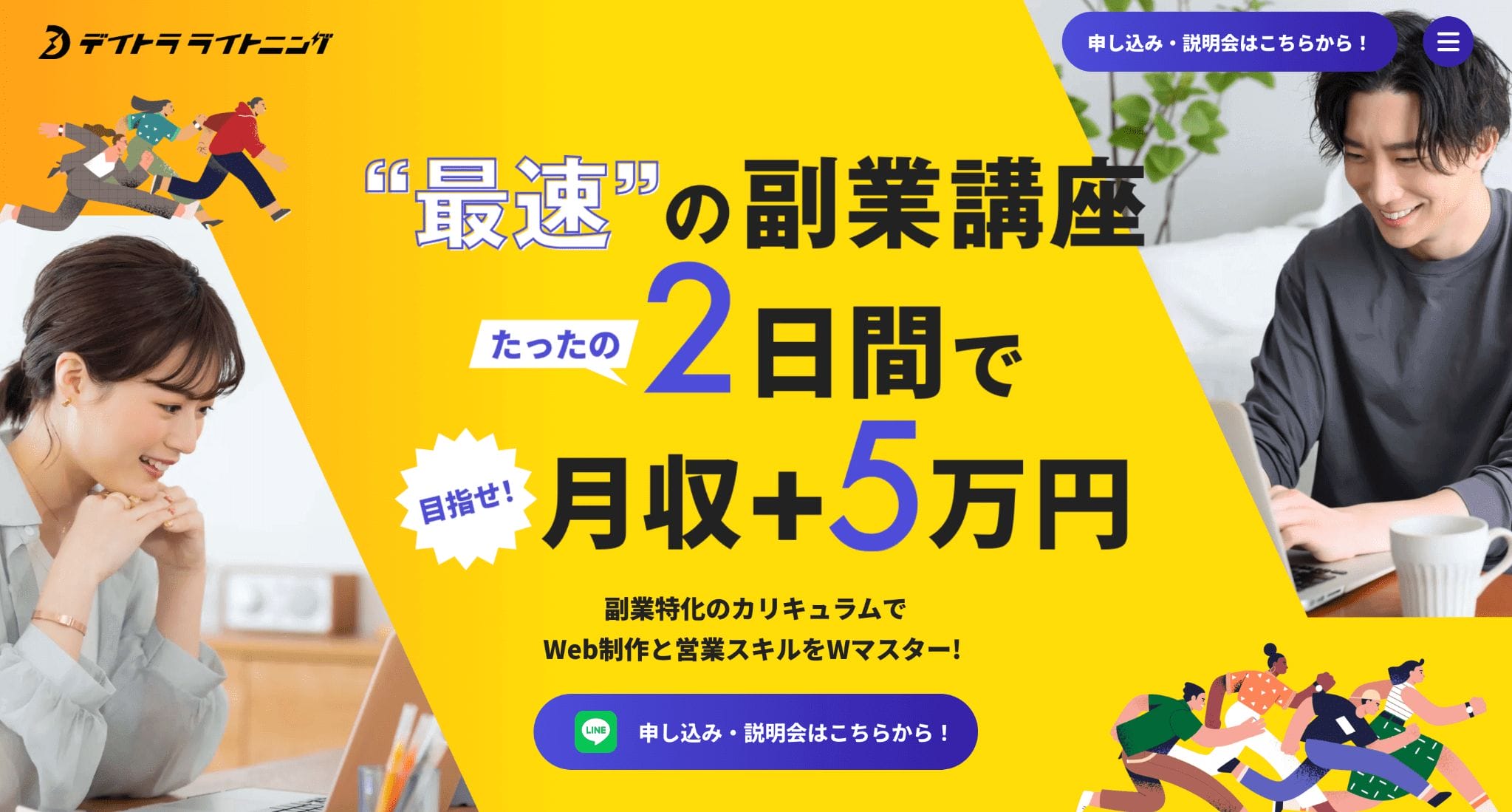 デイトラ｜デイトラライトニング