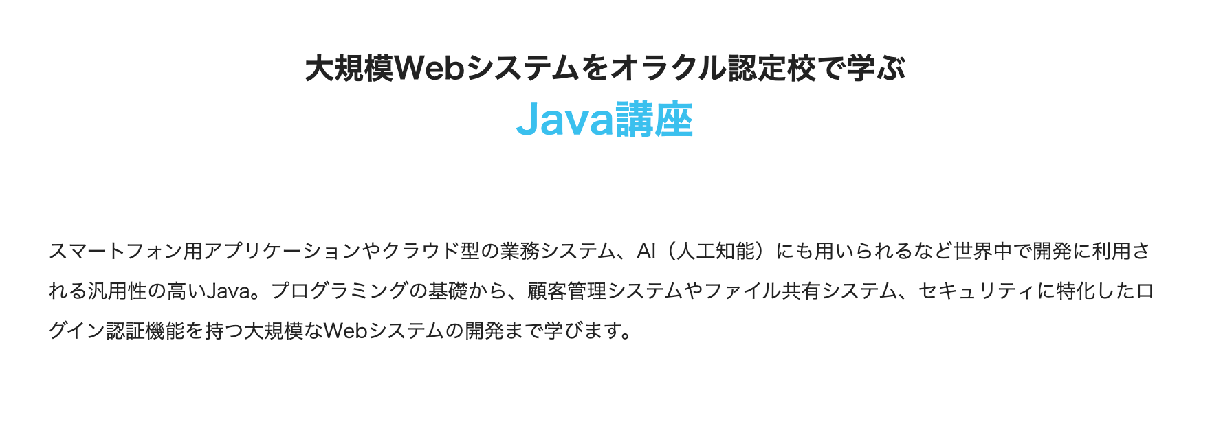 インターネット・アカデミー