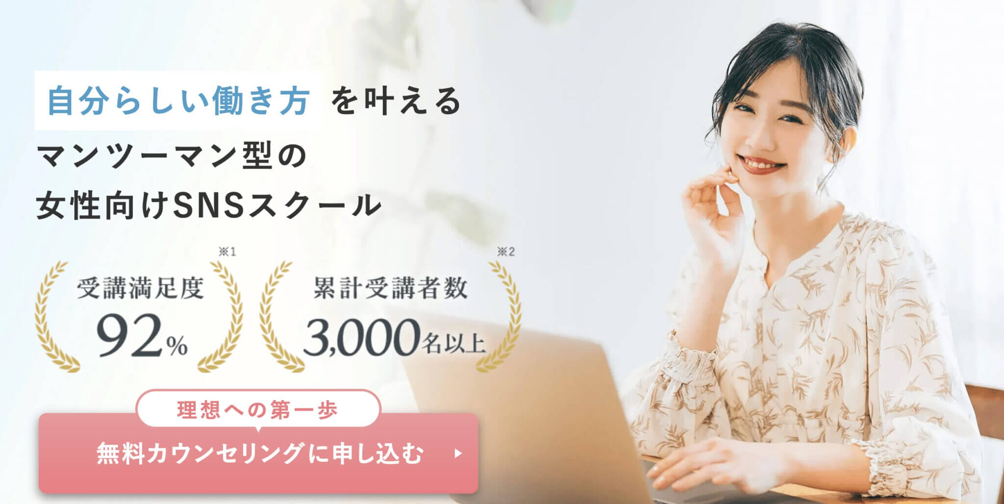 スキルスキップ